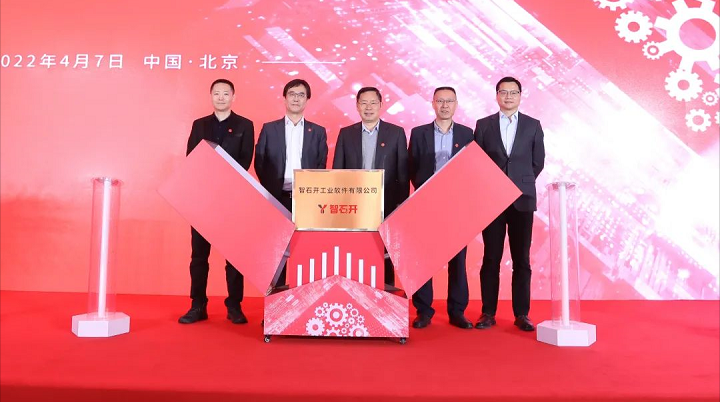 用友組建智石開工業(yè)軟件公司 用數(shù)智技術(shù)服務企業(yè)研發(fā)創(chuàng)新
