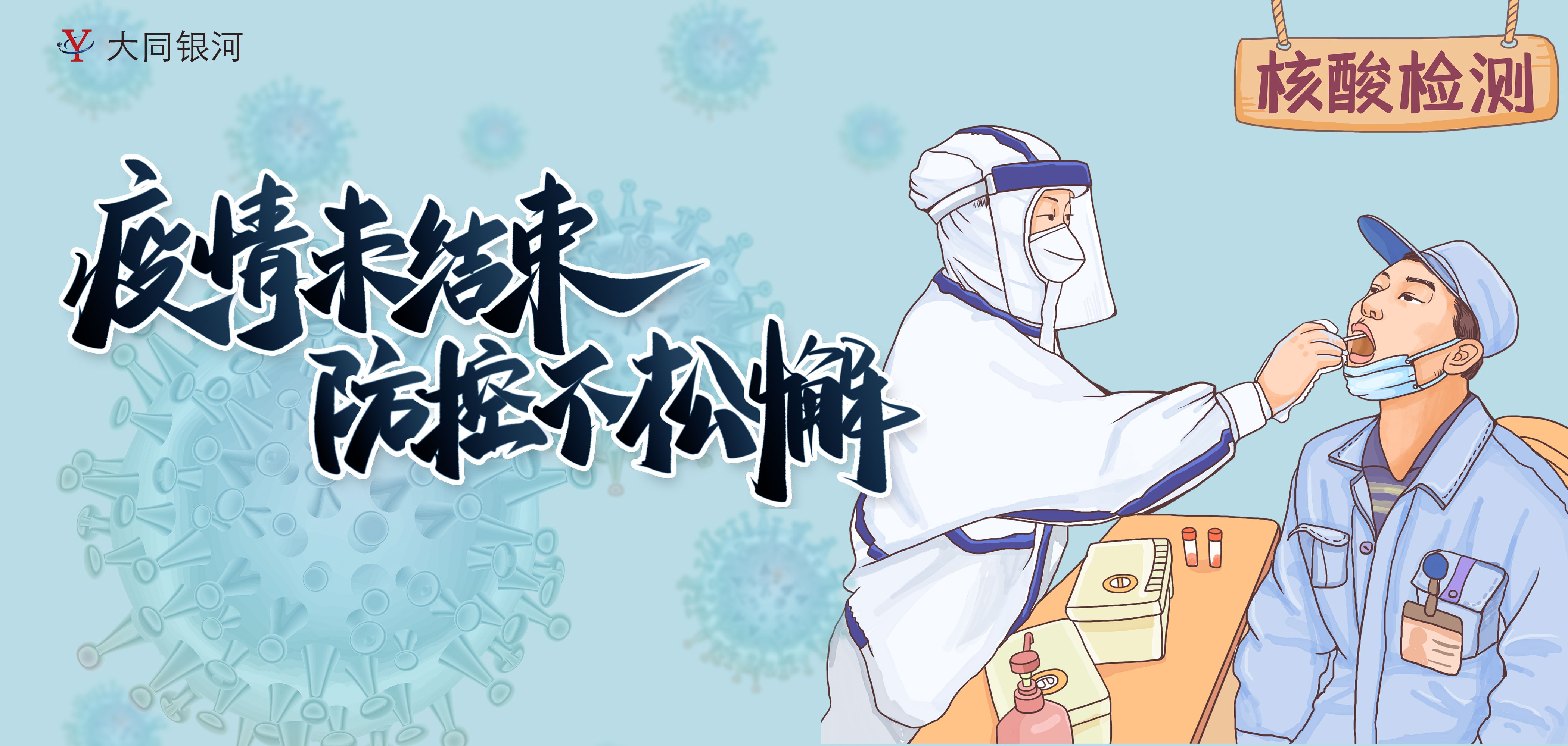 靜默期間——工作學習我們從未放松！